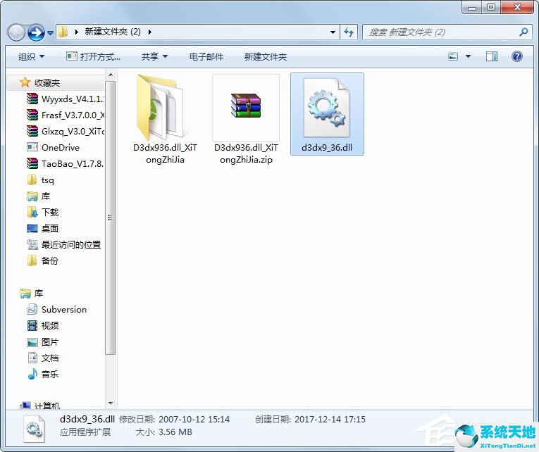 xp系统丢失bcrypt.dll文件(win10缺少d3dx9.dll如何修复)