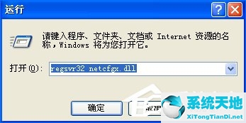 winxp怎么找更改适配器(windowsxp更改适配器在哪里)