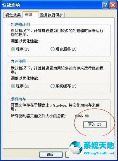 win7电脑虚拟内存不足怎么解决(电脑提示虚拟内存不足是怎么回事)