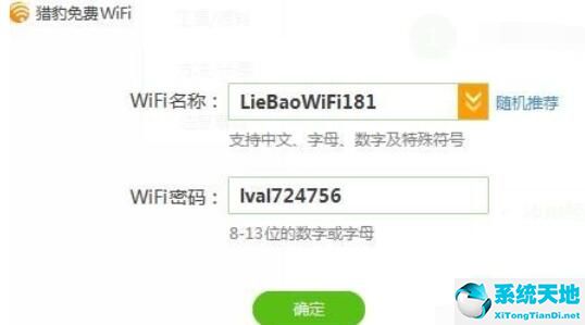 猎豹锐捷wifi断开(锐捷wifi安装调试)