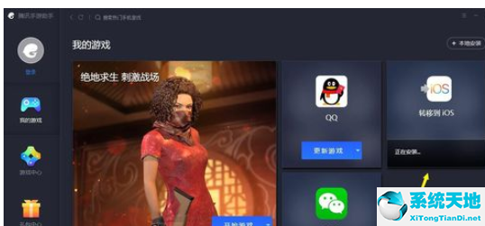 腾讯手游助手怎么下载apk(腾讯手游助手opengl和directx)