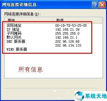 怎么查看局域网设备的全部ip地址(win10怎么查看自己的ip地址)