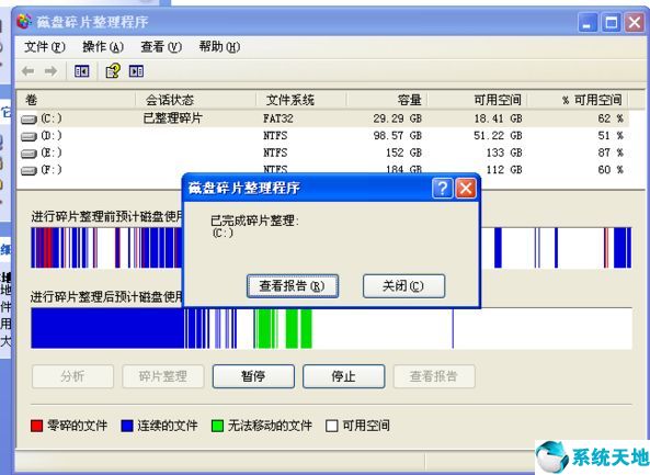 电脑如何磁盘碎片整理(如何进行电脑磁盘碎片整理)