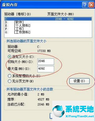 win7电脑虚拟内存不足怎么解决(电脑提示虚拟内存不足是怎么回事)