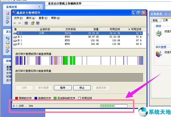 电脑如何磁盘碎片整理(如何进行电脑磁盘碎片整理)