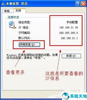 怎么查看局域网设备的全部ip地址(win10怎么查看自己的ip地址)