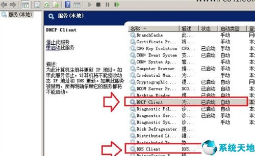 电脑清除dns缓存命令(dns清除缓存命令)