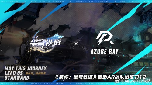 AzureRay战队和《崩坏：星穹铁道》达成合作 携手出征Ti12