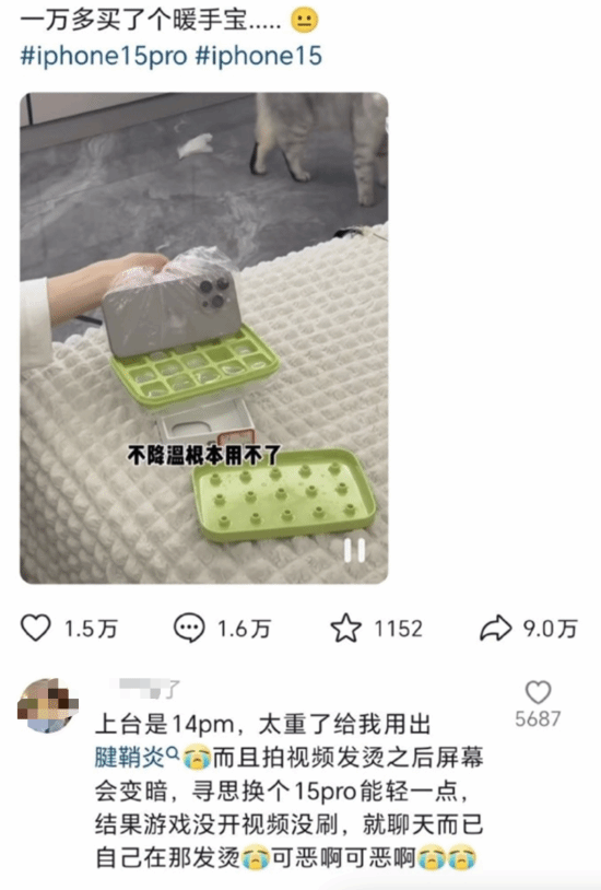 iPhone15 Pro发热到没法用：有小姐姐大腿被烫伤