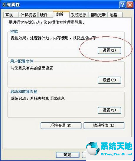 win7电脑虚拟内存不足怎么解决(电脑提示虚拟内存不足是怎么回事)