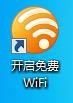 猎豹锐捷wifi断开(锐捷wifi安装调试)