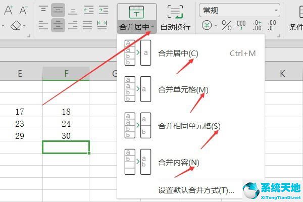 excel合并居中有没有快捷键(excel表格合并居中的快捷键)