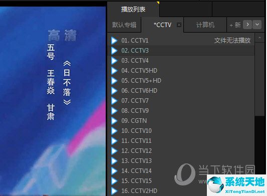 potplayer怎么访问ftp(potplayer播放源链接怎么找)