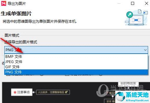 pdf导出图片(xmind怎么导出图片)