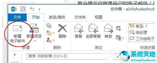 outlook怎么发送邮件(怎么使用outlook发邮件)