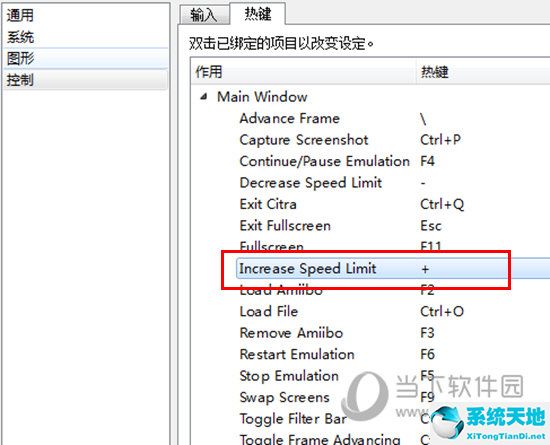 citra模拟器运行速度限制有什么用(手机citra模拟器如何设置流畅)