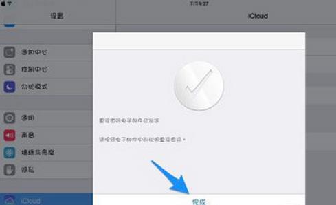 icloud密码忘记了怎么找回密码(iphone8p icloud找回密码)