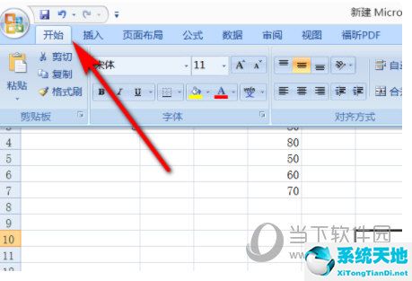 excel2019如何设置下拉筛选 操作步骤详解