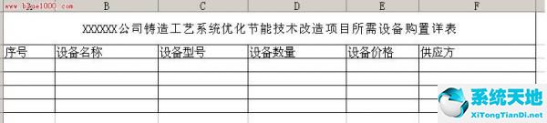 如何在excel中做表格(excel表格斜线一分为二怎么弄)