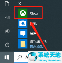 windows 10怎么激活专业版(如何在windows10系统上面录屏)