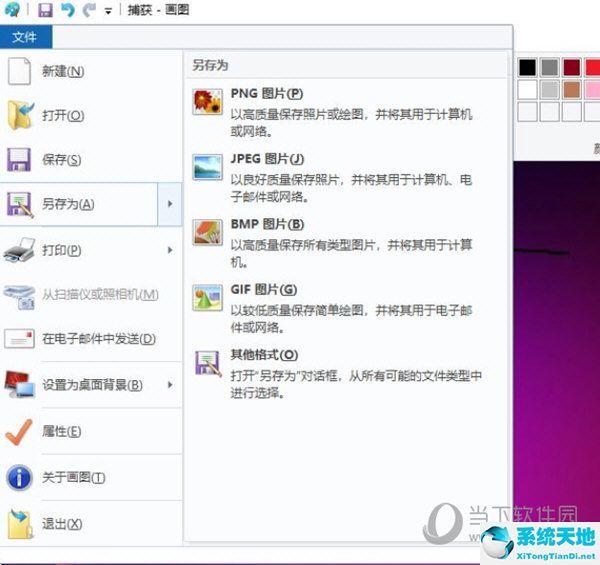 win10改变图片格式(windows如何更改图片格式)