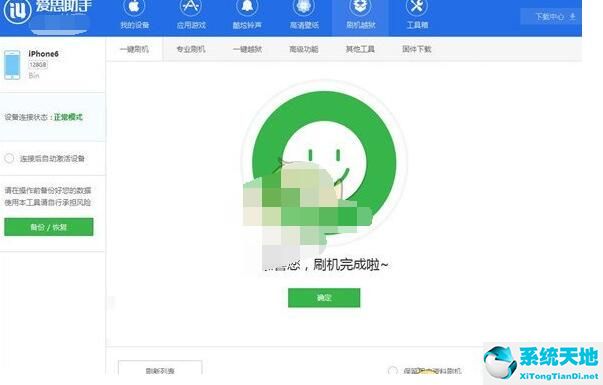 爱思助手怎么更新ios系统(爱思助手升级ios系统)