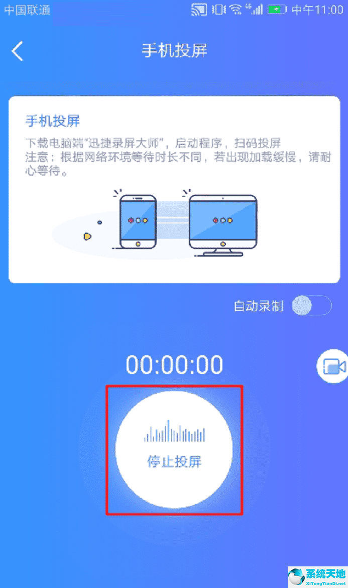 迅捷录屏大师如何使用视频教程(迅捷录屏大师app软件)