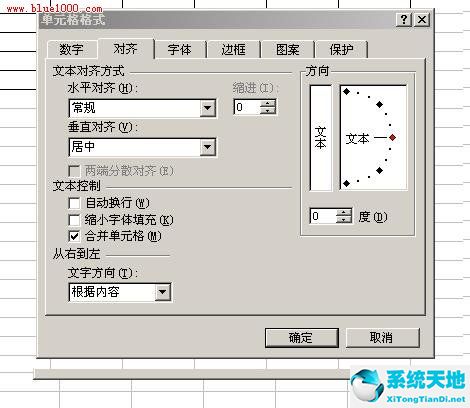 如何在excel中做表格(excel表格斜线一分为二怎么弄)