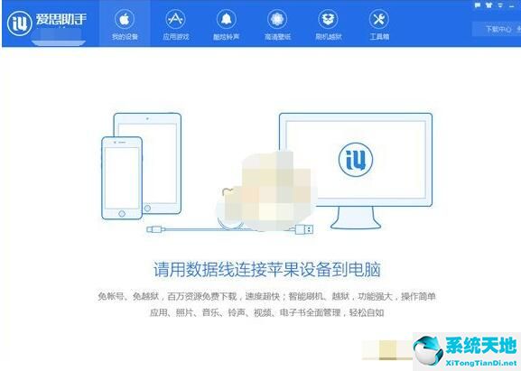 爱思助手怎么更新ios系统(爱思助手升级ios系统)