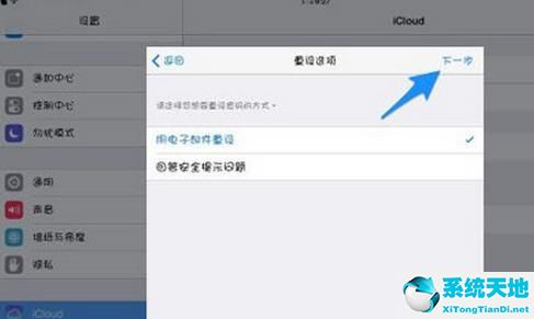 icloud密码忘记了怎么找回密码(iphone8p icloud找回密码)