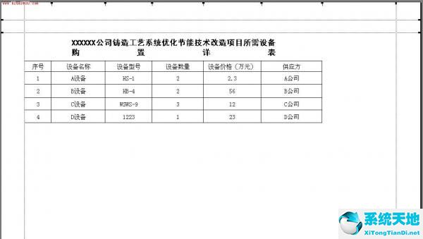 如何在excel中做表格(excel表格斜线一分为二怎么弄)