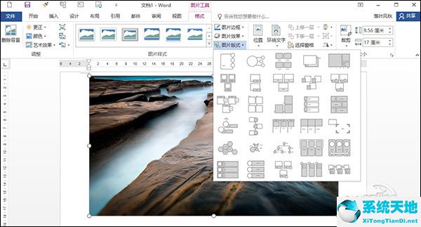 Word修图教程 怎么使用Word软件来进行修图