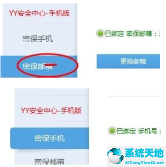 yy语音功能受限请绑定手机怎么弄(yy语音账号怎么注销)