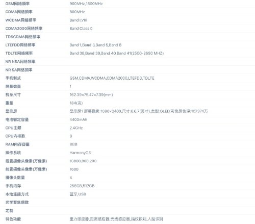 华为Nova11SE入网归为4G手机 麒麟5G中端机还要等