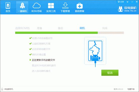 奇兔刷机助手app(奇兔刷机助手下载)