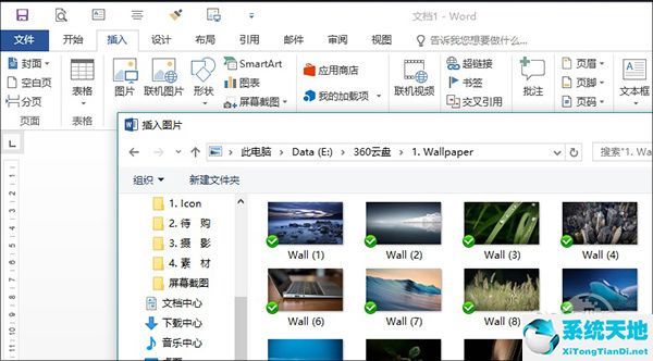 Word修图教程 怎么使用Word软件来进行修图