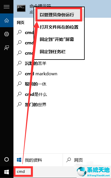 win10专业版怎么激活(win10免激活专业版)