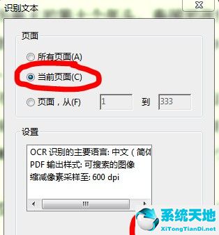 用Adobe Acrobat XI Pro进行pdf文件内容的编辑提取详细操作教程