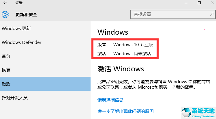 win10专业版怎么激活(win10免激活专业版)