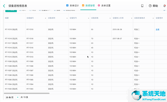 简道云缺点(简道云怎么使用)