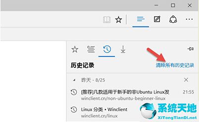 edge浏览器历史记录在哪个文件夹(microsoft edge浏览记录)