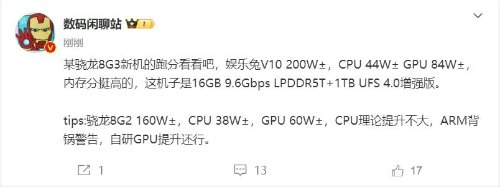 高通5G Soc之王！骁龙8 Gen3来了：跑分突破200万 再创新高