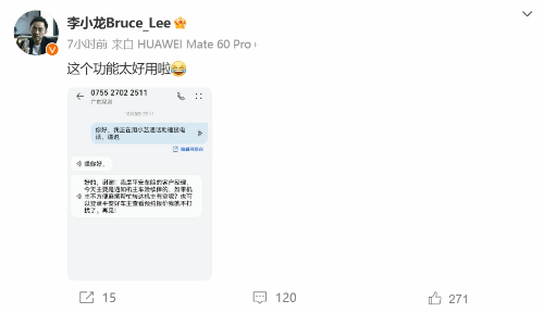 不怕骚扰电话！华为李小龙：小艺通话功能太好用