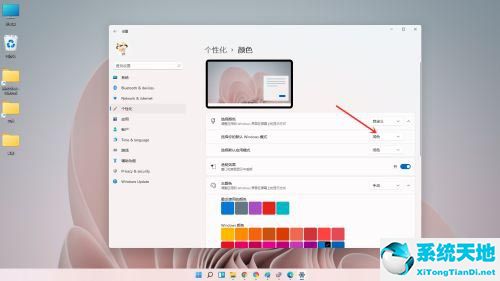 win11任务栏颜色怎么改(win11更改任务栏颜色)