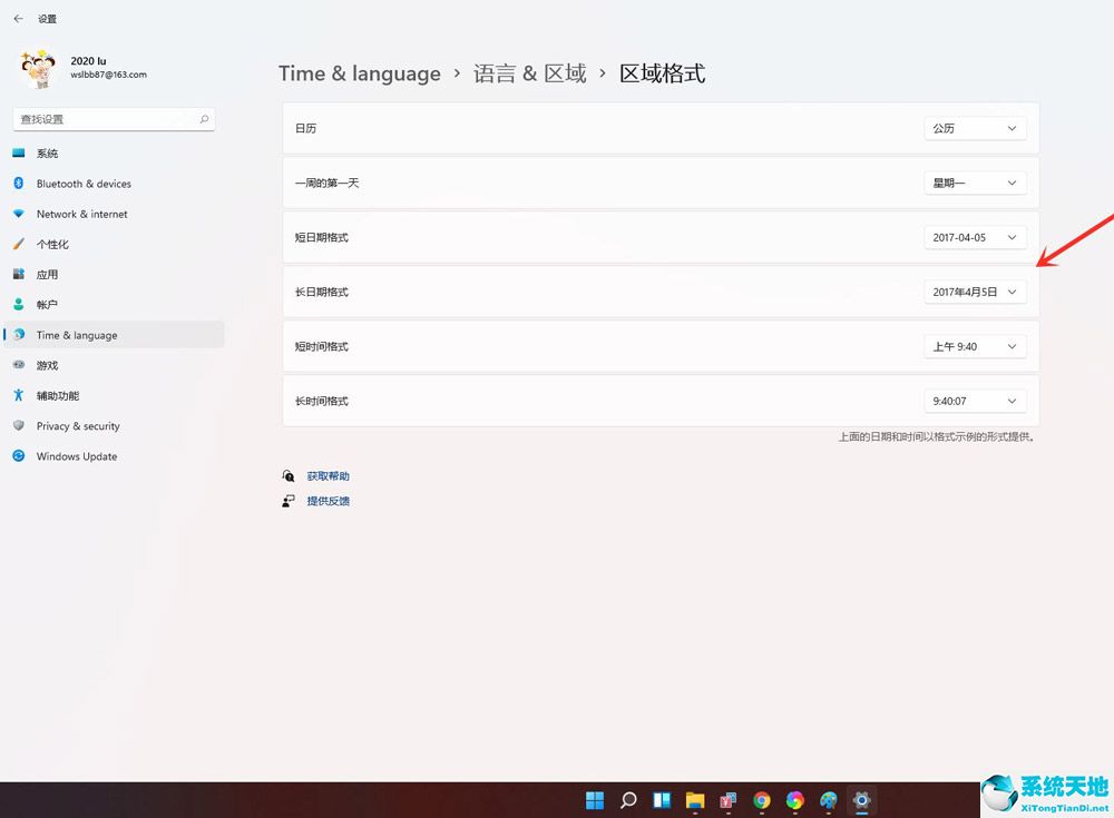 win11简单设置定时关机(win11时间设置)