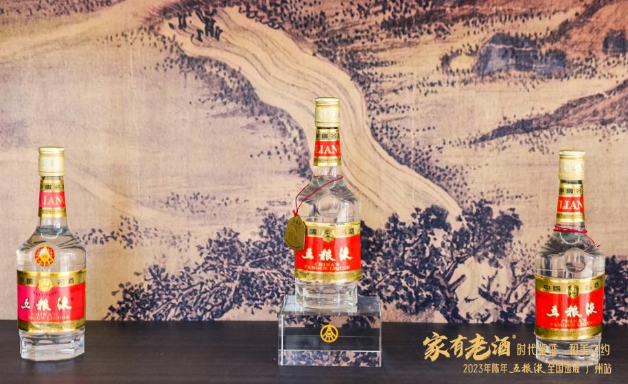 家有老酒 | 2023年陈年五粮液全国巡展 上海站·即将盛大启幕