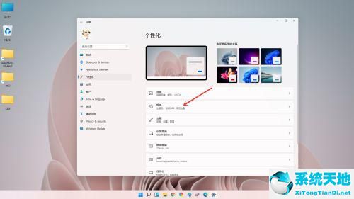 win11任务栏颜色怎么改(win11更改任务栏颜色)