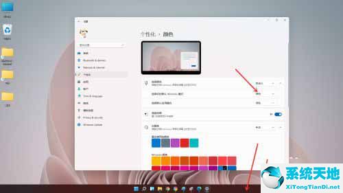 win11任务栏颜色怎么改(win11更改任务栏颜色)