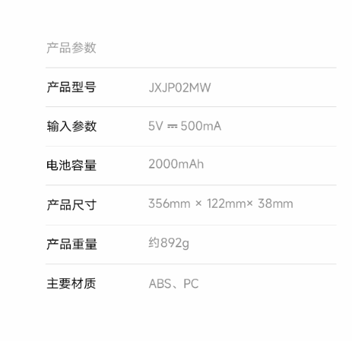 小米87键机械键盘TKL上线众筹页面：两种轴体可选