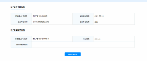 MIUI14是MIUI最后一个版本：小米自研系统有望接班